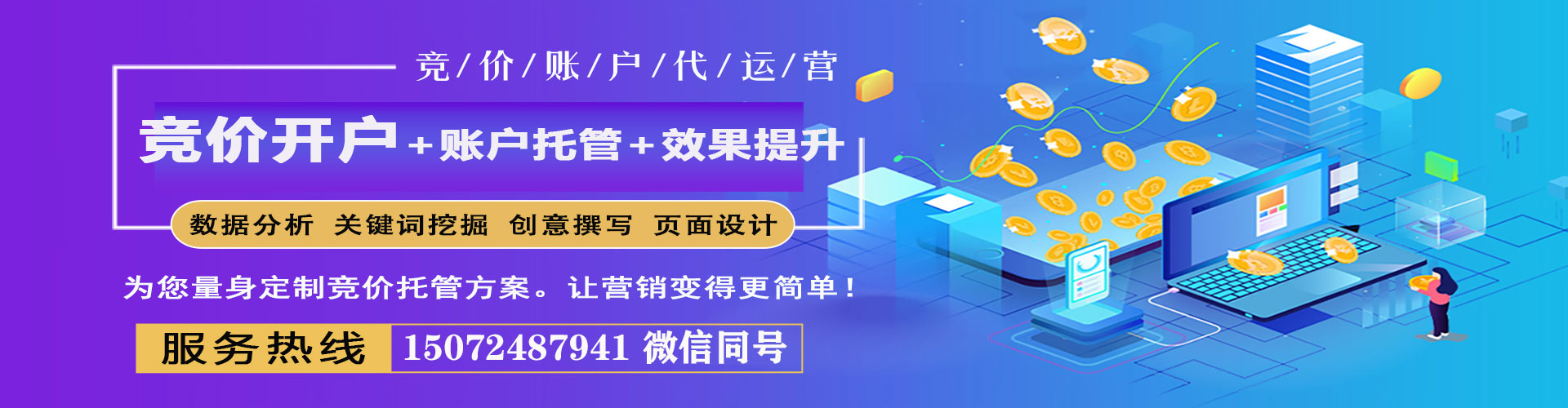 峨眉山百度推广竞价